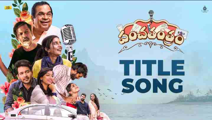 The Soul of Panchathantram Lyrics