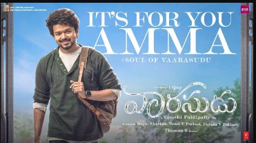 Soul of Vaarasudu Lyrics