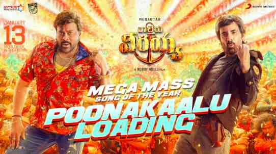 Poonakaalu Loading Lyrics