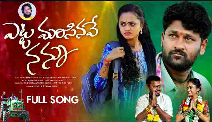 YETTA MARISINAVE NANNU LYRICS