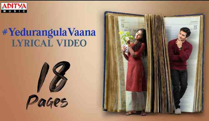 Yedurangula Vaana Lyrics