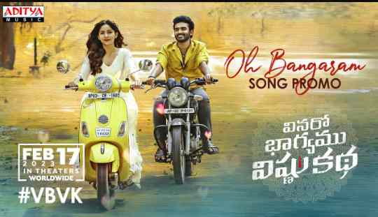 Oh Bangaram Lyrics