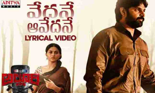 Vedane Avedane Lyrics