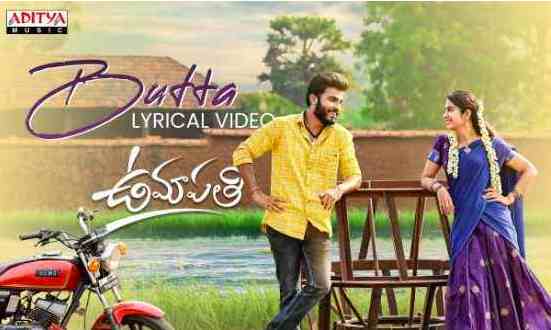 Butta Lyrics