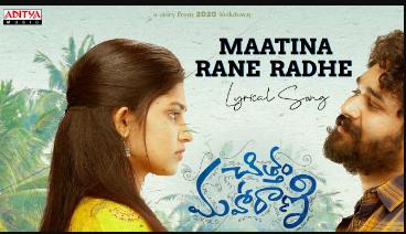 Maataina Rane Radhe Lyrics