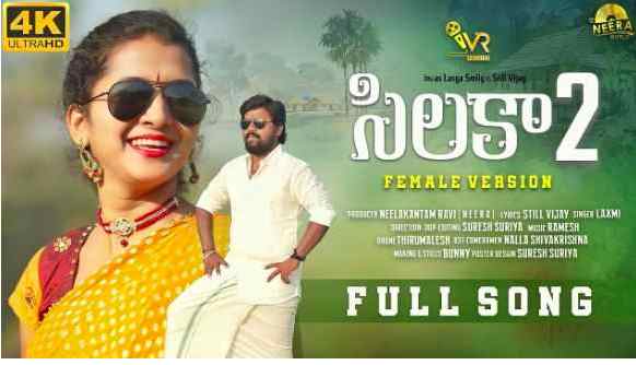 Silaka 2 Lyrics