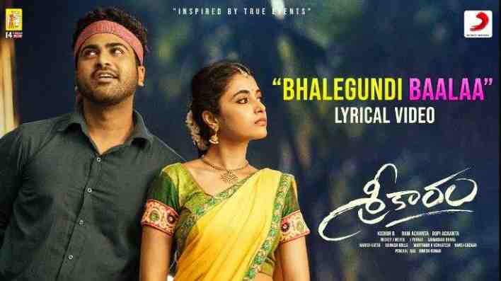 Bhalegundi Baalaa Lyrics