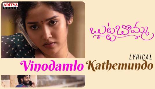 Vinodamlo Kathemundo Lyrics