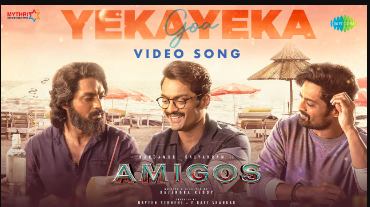 Yeka Yeka Lyrics