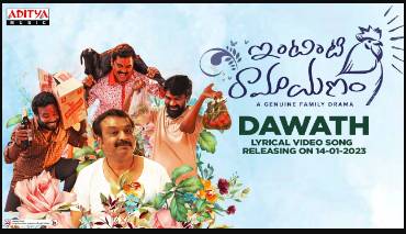 Dawath Lyrics