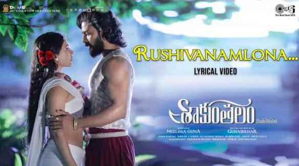 Rushivanamlona Lyrics