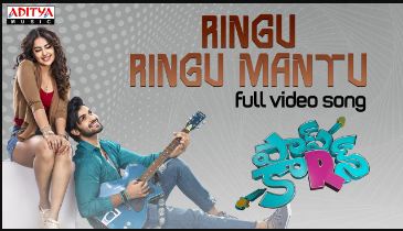 Ringu Ringu Mantu Lyrics
