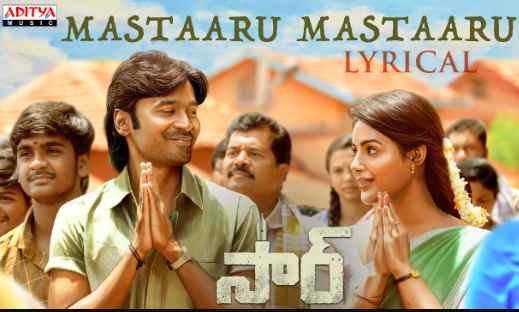Mastaaru Telugu Lyrics