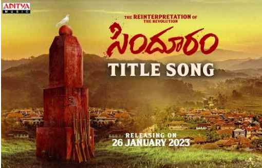 Sindhooram Title Lyrics