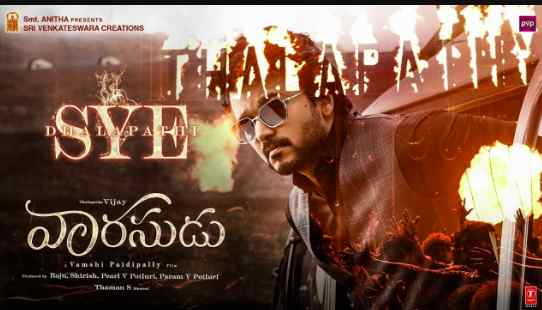 Sye Dhalapathi Lyrics