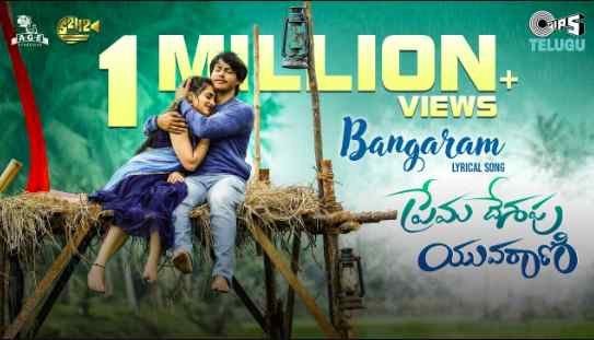 Bangaram Lyrics