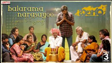 Balarama Narsayyo Lyrics