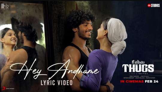 Hey Andhamey Lyrics