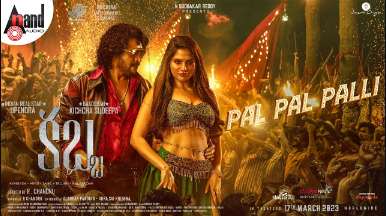 Pal Pal Palli Telugu Lyrics