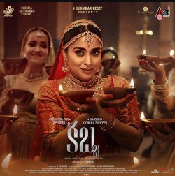 Namaami Namaami Lyrics