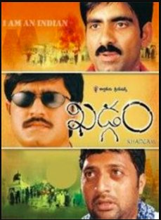 Khadgam Movie