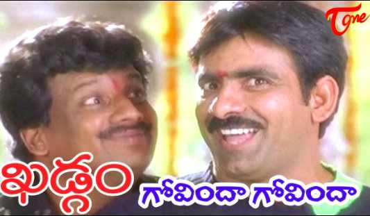 Govinda Govinda Lyrics