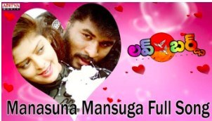 Manasuna Manasuga Lyrics