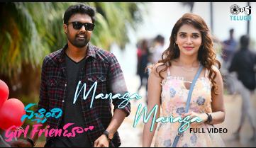Manasa Lyrics