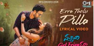 Erra Tholu Pilla Lyrics