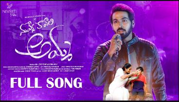 Nuvve Kavali Amma Lyrics