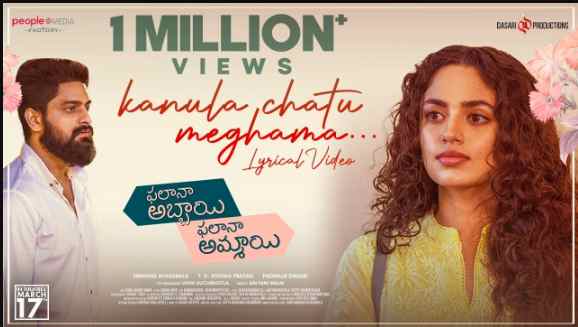 Kanula Chatu Meghama Lyrics