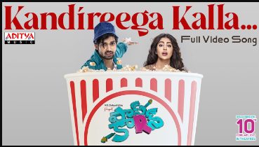 Hey Kandireega Kalla Lyrics