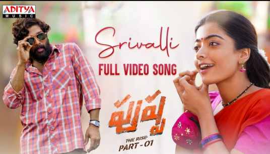 Srivalli (Telugu) Lyrics