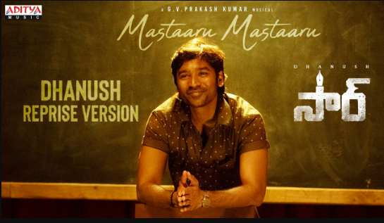 Mastaaru Mastaaru Male Lyrics