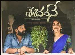 Sasivadane Movie