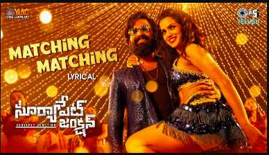 Matching Matching Lyrics