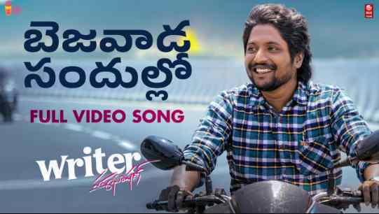 Bezawada Sandhullo Lyrics
