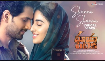 Shanna Shanna Lyrics