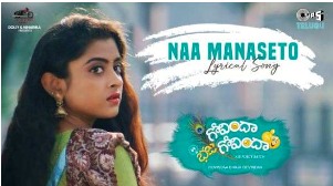 Naa Manaseto Lyrics