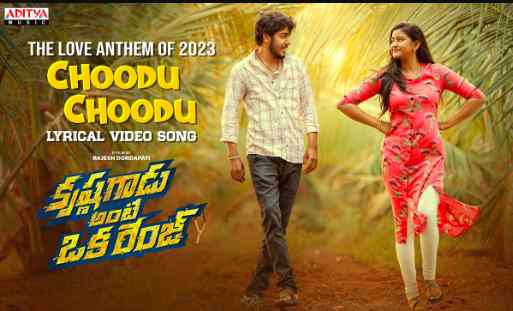 Choodu Choodu Lyrics