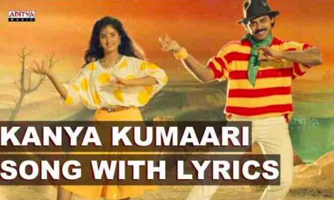 Kanya Kumari Lyrics