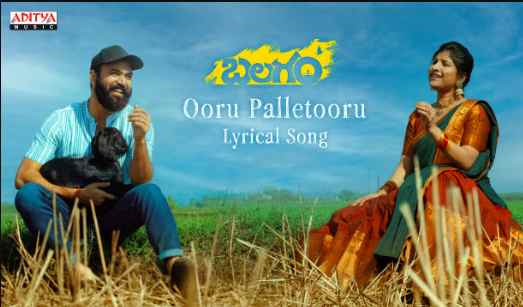 Ooru Palletooru Lyrics