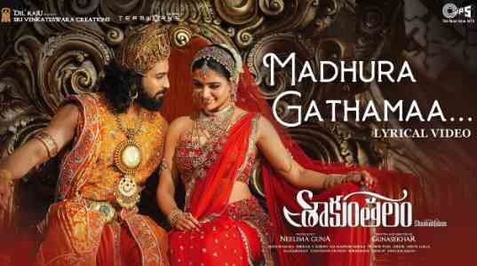 Madhura Gathamaa Lyrics