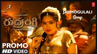 Jajimogulali Lyrics