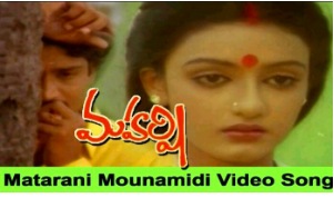 Matarani Mounamidi Lyrics