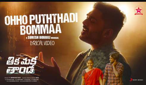 Oh Ho Puththadi Bommaa Lyrics