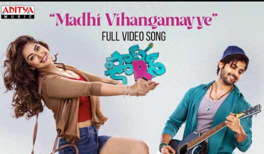 Madhi Vihangamayye Lyrics