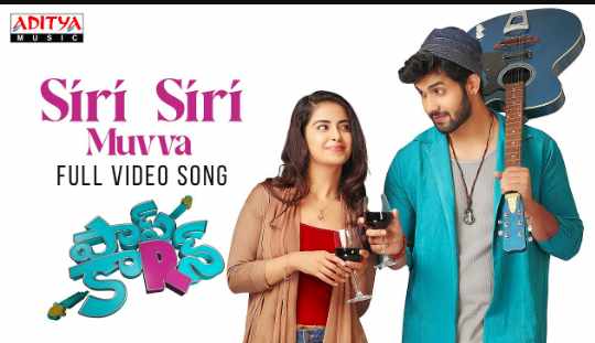 Siri Siri Muvva Lyrics