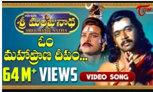 Om Mahapraana Deepam Lyrics