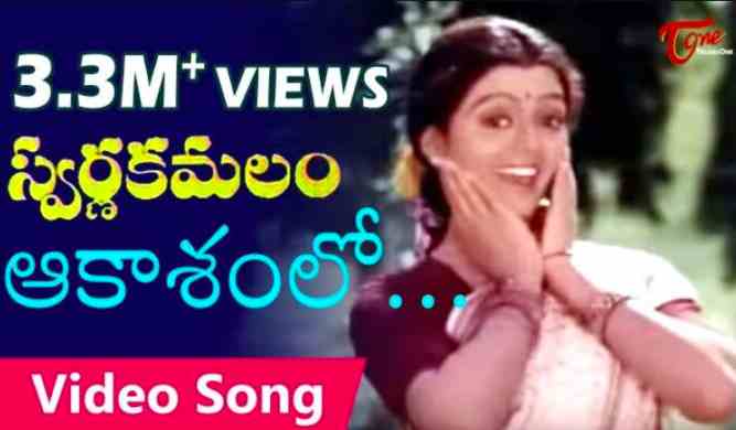 Aakashamlo Aashala Harivillu Lyrics